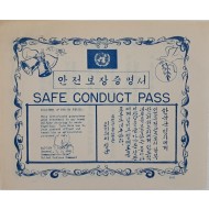 [860] 안전보장 증명서