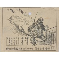 [861] 한시바삐 공산당 속박에서 버서나 유엔측으로 넘어오라