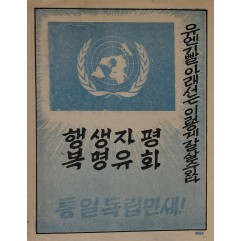 [865] 유엔기빨 아래서는 이렇게 잘 살 수 있다