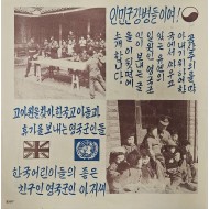 [867] 한국어린들의 좋은 친구인 영국 군인 아저씨