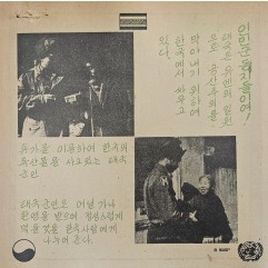 [869] 휴가를 이용하여 한국의 특산물을 사고 있는 태국군인
