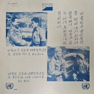 [870] 비율빈 군인과 대한민국군인은 공산군과 싸운 이야기를 하고 있다