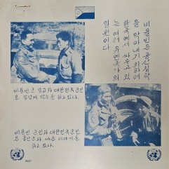 [870] 비율빈 군인과 대한민국군인은 공산군과 싸운 이야기를 하고 있다