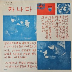 [871] 누구에게나 친철히 대하는 것이 카나다 사람들의 특징이다