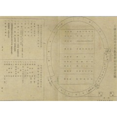 [872] [대한민국임시정부 전국 개선 환영대회] 안내장