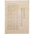 [874] [「띈」 군정장관 남조선농민에게 고함 - 「적산」토지는 농민에게] 전단