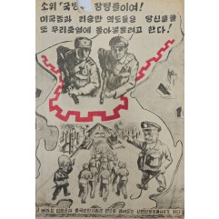 [878] 국방군 장병들이여 !