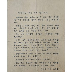 [888] 미군장병들이여