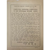 [892] 김일성 발행 적 군대 복무자들 대우