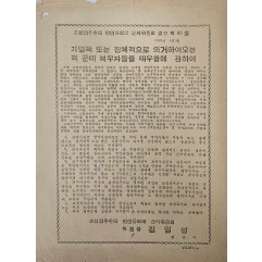 [892] 김일성 발행 적 군대 복무자들 대우