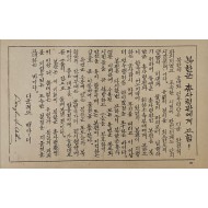 [894] 6.25 전쟁중 맥아더 장군이 북한군 총사령관에게 고한 삐라 등 2점