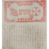 [896] 귀순 환연 생면 보장 통행증 유엔군 사령관