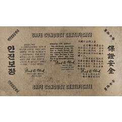 [898] 북한군에게 안전보장증명서