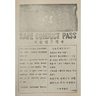 [900] 귀순병 환영증