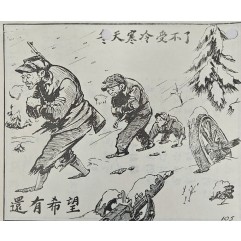 [902] 추운 겨울 중공군 투항 심리전