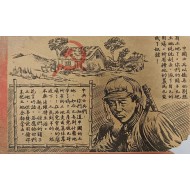 [903] 중공군 대상 압도적 공군력에 대항하지 말고 목숨을 보존하라