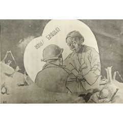 [908] 남한군 대상 어머님 도라왔습니다