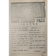 [915] 인민군들에게 귀순병 환영증