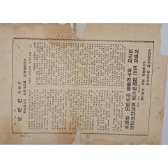 [923] 김일성 위원장 적 군대 복무자 대우