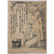 [925] 개 주검을 하지 말라 국방군 장병들이여