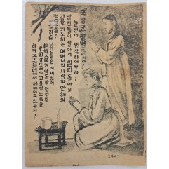 [925] 개 주검을 하지 말라 국방군 장병들이여