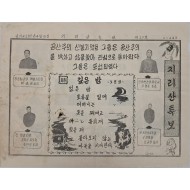 [935] 지리산 특보 제29호 4287년 4월 15일  그들은 포섭되었다. 깊은 밤 어머니는 돌아오지 않는 아들을 기다린다