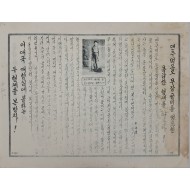 [936] 여순 반란 사건 이후 맨 주먹으로 무장한 공비를 생포한 용감한 형제