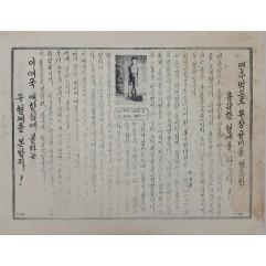 [936] 여순 반란 사건 이후 맨 주먹으로 무장한 공비를 생포한 용감한 형제