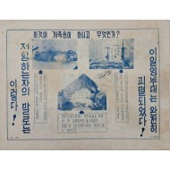 [937] 거창에서 사살된 이일영 부대 참모장 이재봉  이것이 개 죽음이 아니고