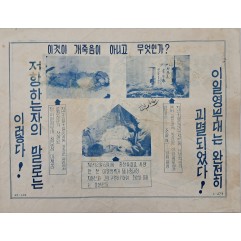 [937] 거창에서 사살된 이일영 부대 참모장 이재봉  이것이 개 죽음이 아니고