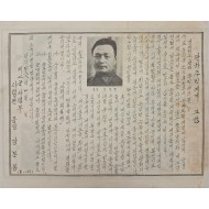 [938] 2군 사령관 강문봉 중장 명의 발행된 지리산 빨치산 토벌이 종료된 시점에서 지리산의 개방 및 민심 수습과 재건