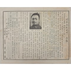 [938] 2군 사령관 강문봉 중장 명의 발행된 지리산 빨치산 토벌이 종료된 시점에서 지리산의 개방 및 민심 수습과 재건