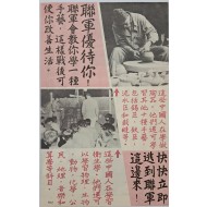 [942] 중공군 포로들이 유엔군 수용소에서 기술과 교육을 받는 모습 : 도자기,주석세공 등