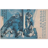 [943] 미군의 심리전 중공군 때문에 북한 사람들은 밖에서 자야한다 김일성 비판
