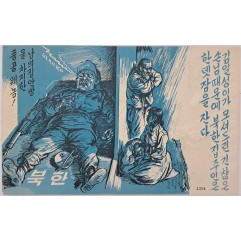 [943] 미군의 심리전 중공군 때문에 북한 사람들은 밖에서 자야한다 김일성 비판