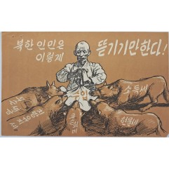 [947] 북한 인민은 이렇게 뜯기기만 한다  지방유지세 등