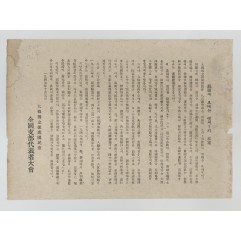 [969] ‘대한독립촉성회 전국지부대표자대회’의 [蘇聯에 보내는 멧세-지 草案]