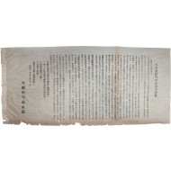 [973] 대한청년의혈당의 [서울시민 여러분에게 고함] 전단