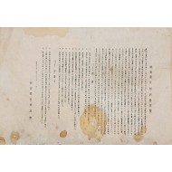[982] 해방 직후 발표된 [조선국민연정회 선서 朝鮮國民硏政會 宣誓]