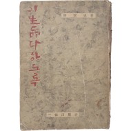 [77] 한운사(韓雲史)의 [이 생명 다하도록]