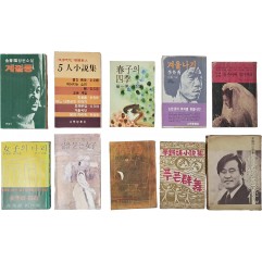 [78] 70년대 소설 10책 일괄