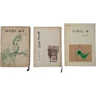 [9] 박경리 저작 3책