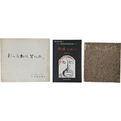 [97] 박수근·김병종·김상옥 3책