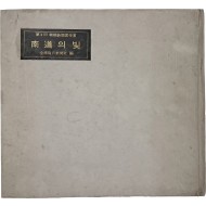 [99] 제4회 한국신문상 수상 [남도의 빛]