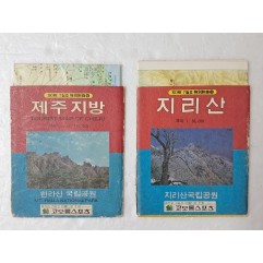 [31] 1983년 월간 여성 잡지 [여원 女苑] 7월호 특별부록 지리산·제주지방 관광 지도 2점과 케이스