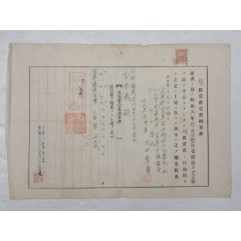 [31] 1943년 의령군 용덕면 부동산에 대하여 의령금융조합이 이태희에게 준 [근저당권 일부포기증서]