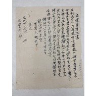 [44] 1956년 의령군 용덕면 [가실매도증서 家室賣渡証書]