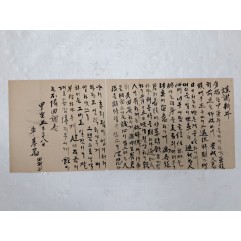 [45] 1914년 차기만의 새해 인사 [근사신년 謹謝新年]