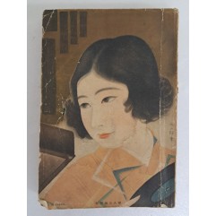 [102] 1933년 일본·서양음악에 대한 [명곡물어 名曲物語][婦人公論] 신년호 부록