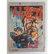 [9] 1976년 장훈의 청춘극화 [사춘기]